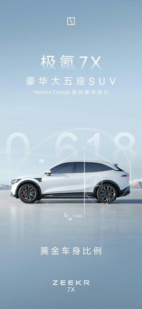 深圳257雪佛兰的品牌故事与传播，极氪X紧凑型SUV的时尚与科技